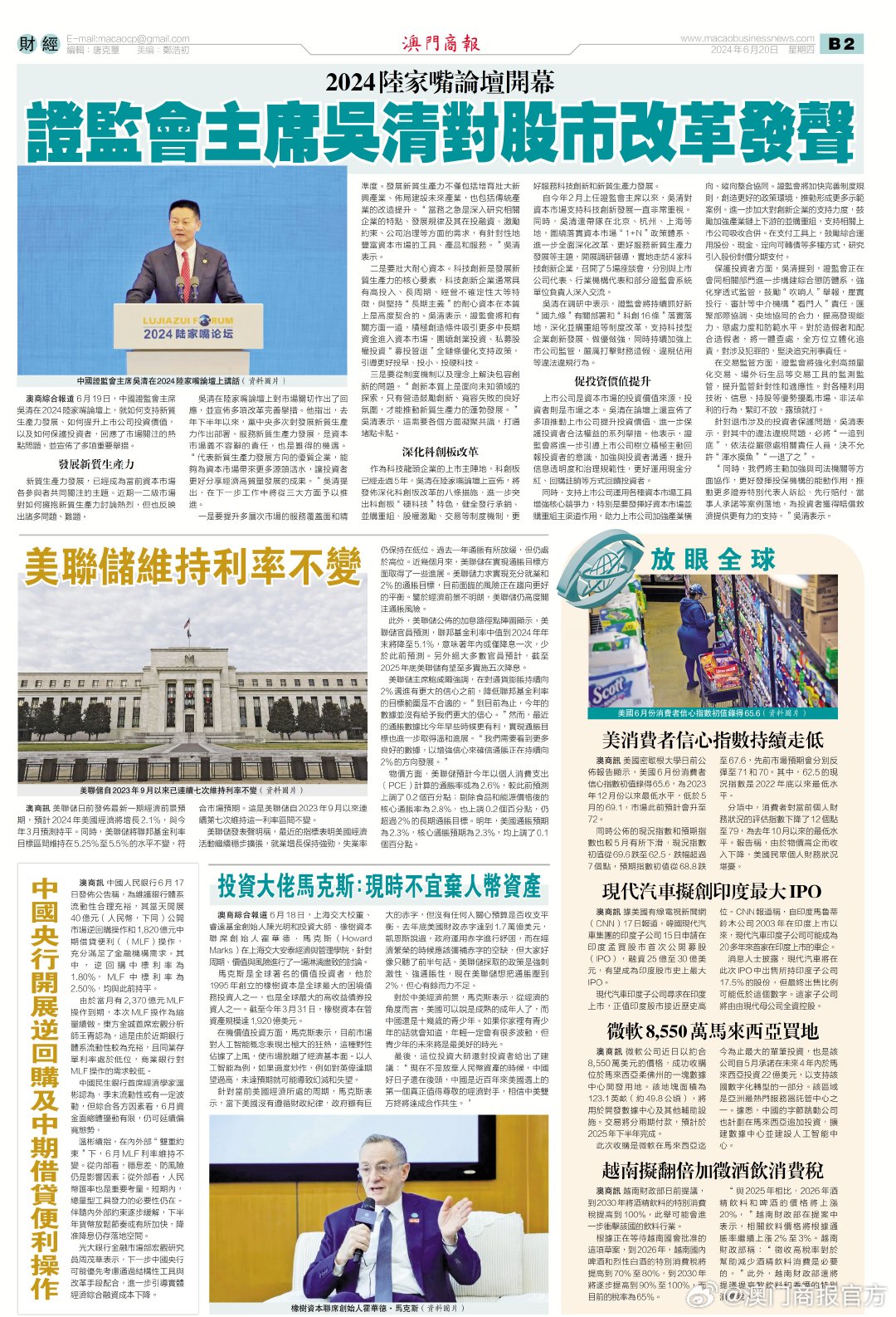 2025澳门和香港正版免费大全与警惕虚假宣传-全面释义、解释与落实