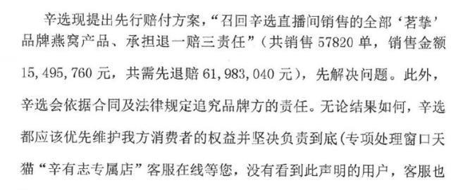 7777888888精准四肖与警惕虚假宣传-全面释义、解释与落实