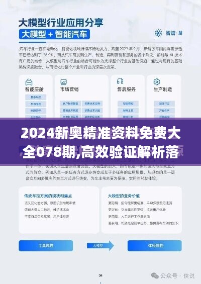 2025新澳精准正版免费大全全面释义、解释与落实与警惕虚假宣传