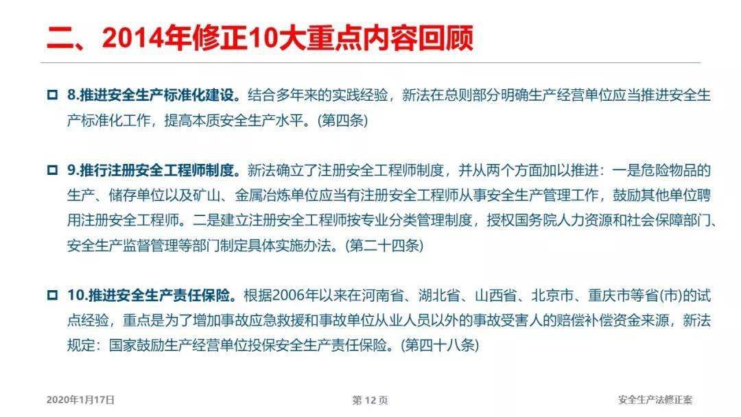 2025澳门正版免费大全,警惕虚假宣传-全面释义、解释与落实