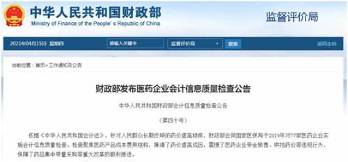 2025澳门与香港特马网站www,全面释义、解释与落实和警惕虚假宣传