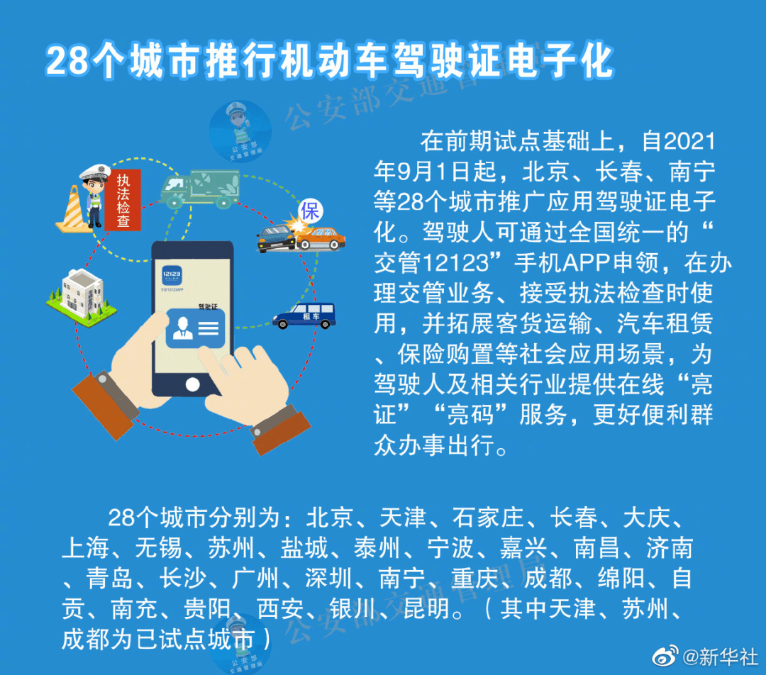 2025正版资料公开全面释义、解释与落实与警惕虚假宣传