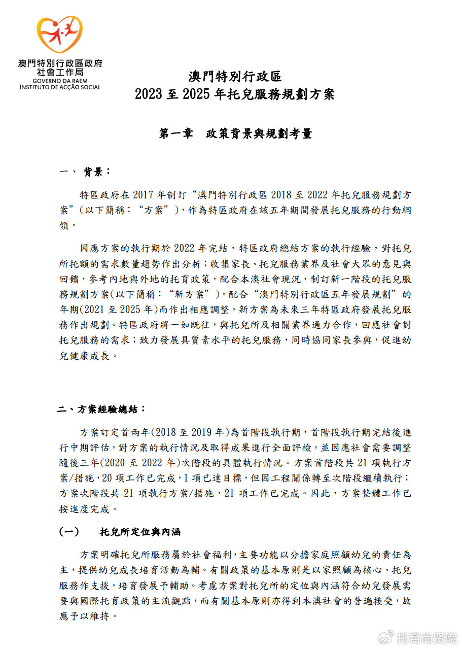 2025澳门特马今晚开网站全面释义、解释与落实与警惕虚假宣传