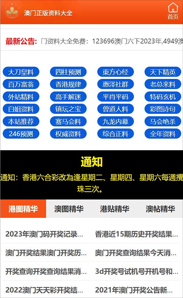 7777888888精准四肖全面释义、解释与落实与警惕虚假宣传