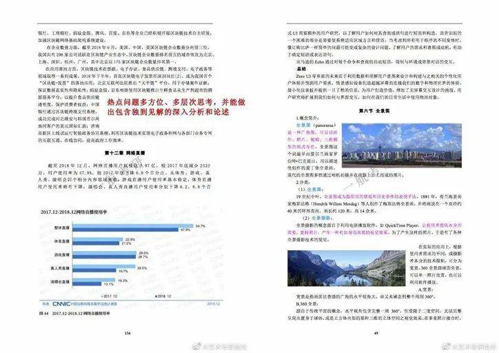 2025精准资料免费大全.全面释义、解释与与落实