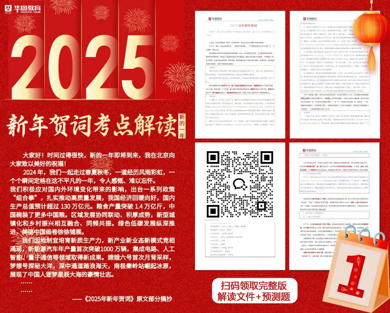 2025精准资料免费大全,详细解答、解释与落实