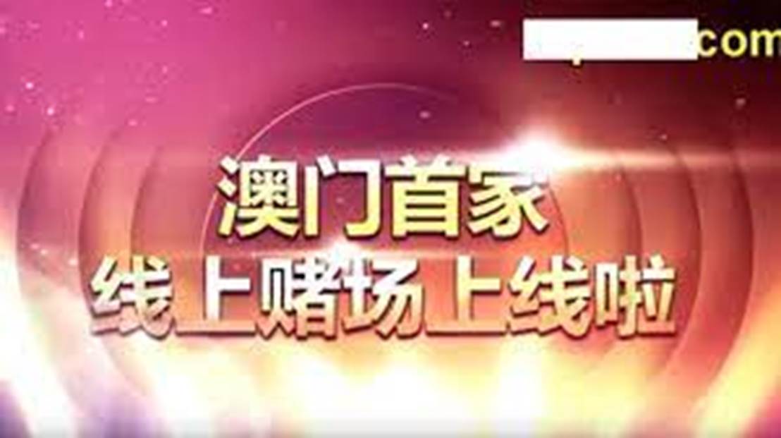2025年新澳门与香港天天免费精准大全和警惕虚假宣传-全面释义、解释与落实