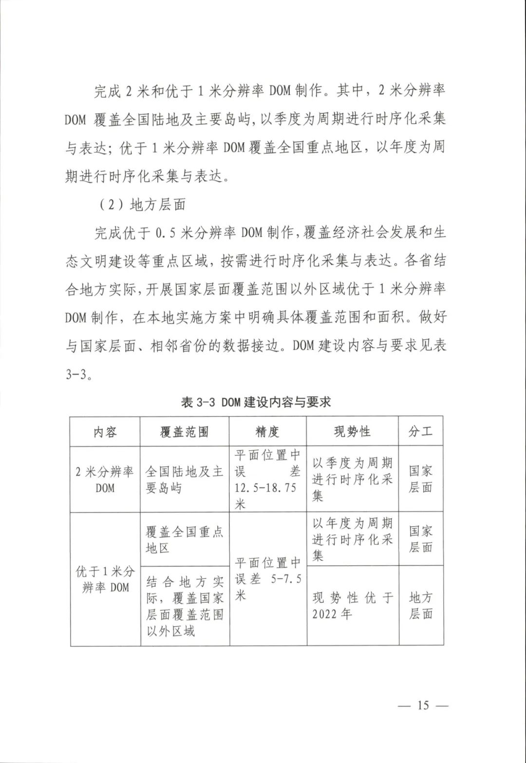 2025精准资料免费大全,全面释义、解释与与落实