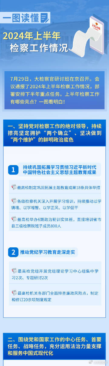 2025年正版资料免费大全全面释义、解释与落实与警惕虚假宣传